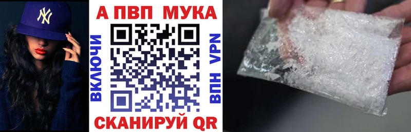 Альфа ПВП Соль  мега ТОР  Кинешма 