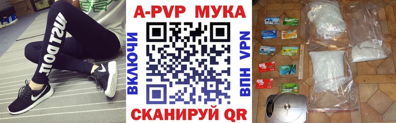 А ПВП мука Кинешма