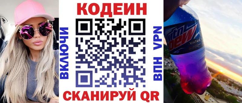 наркошоп  Кинешма  Codein Purple Drank 