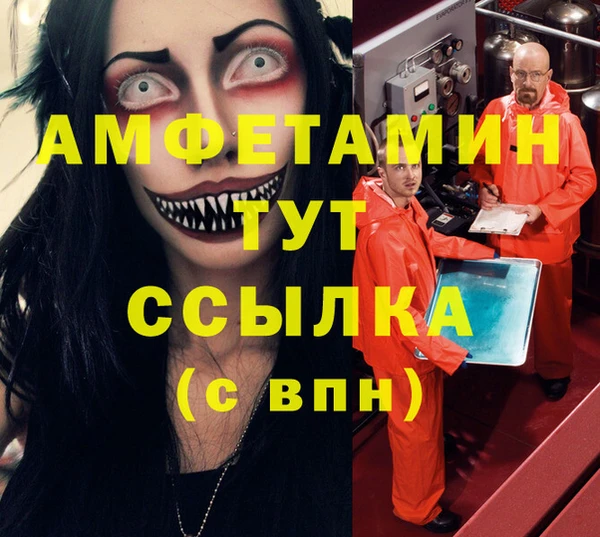 амфетамин Алзамай