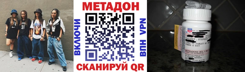 МЕТАДОН VHQ  Кинешма 